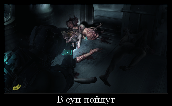 Глаза боятся, а руки трясутся. Dead Space 2