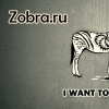 Форум Zobra.ru